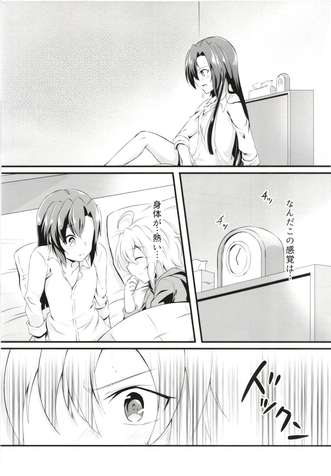 (ぷにケット37) [とらたぬ座 (あとり玲)] DT防人にXXX (戦姫絶唱シンフォギア)