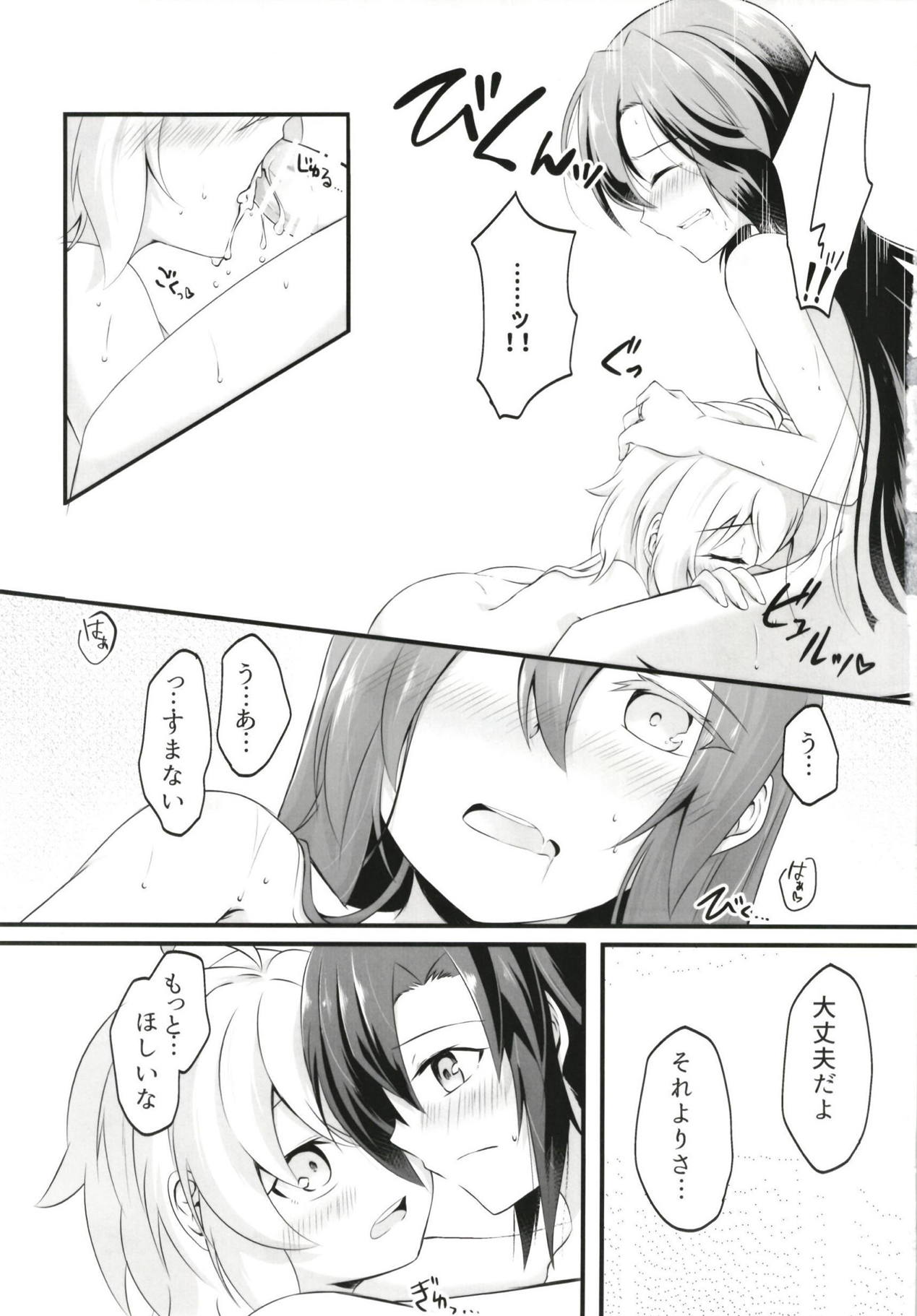 (ぷにケット37) [とらたぬ座 (あとり玲)] DT防人にXXX (戦姫絶唱シンフォギア)