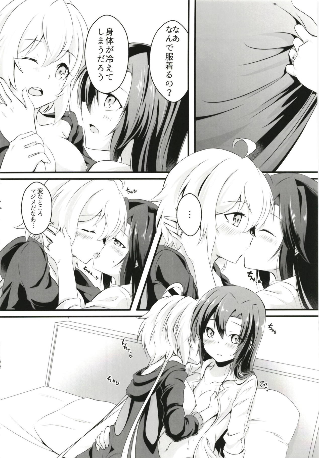 (ぷにケット37) [とらたぬ座 (あとり玲)] DT防人にXXX (戦姫絶唱シンフォギア)