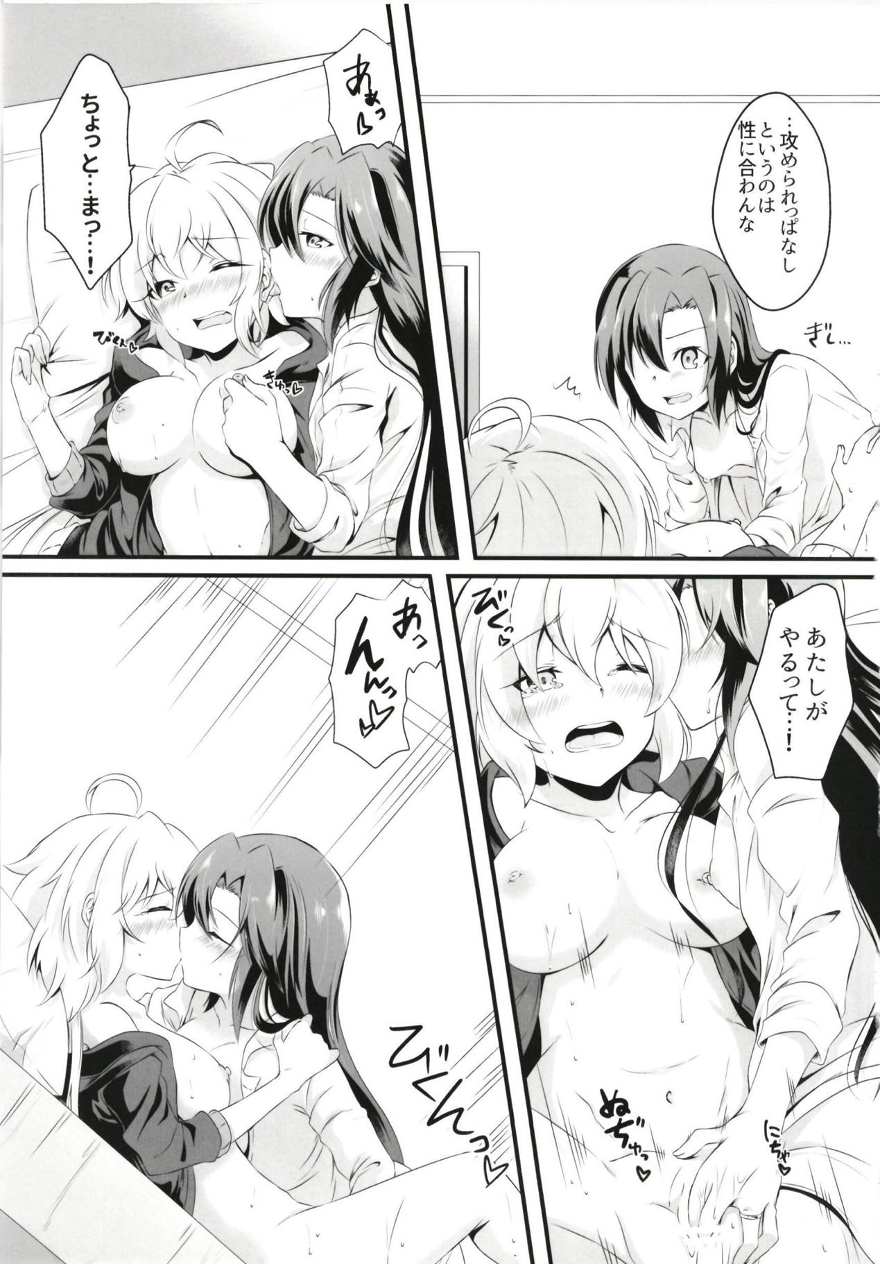 (ぷにケット37) [とらたぬ座 (あとり玲)] DT防人にXXX (戦姫絶唱シンフォギア)