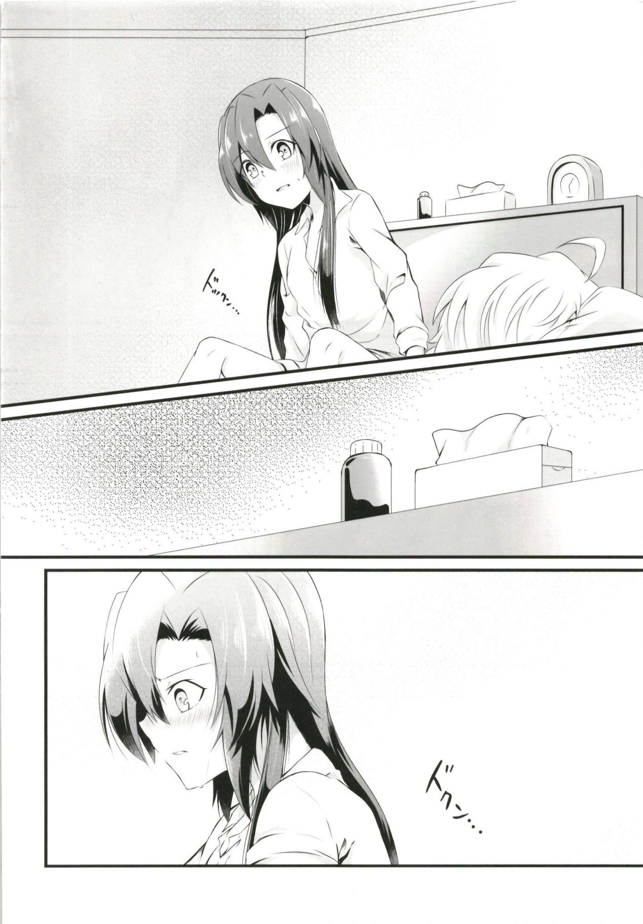 (ぷにケット37) [とらたぬ座 (あとり玲)] DT防人にXXX (戦姫絶唱シンフォギア)