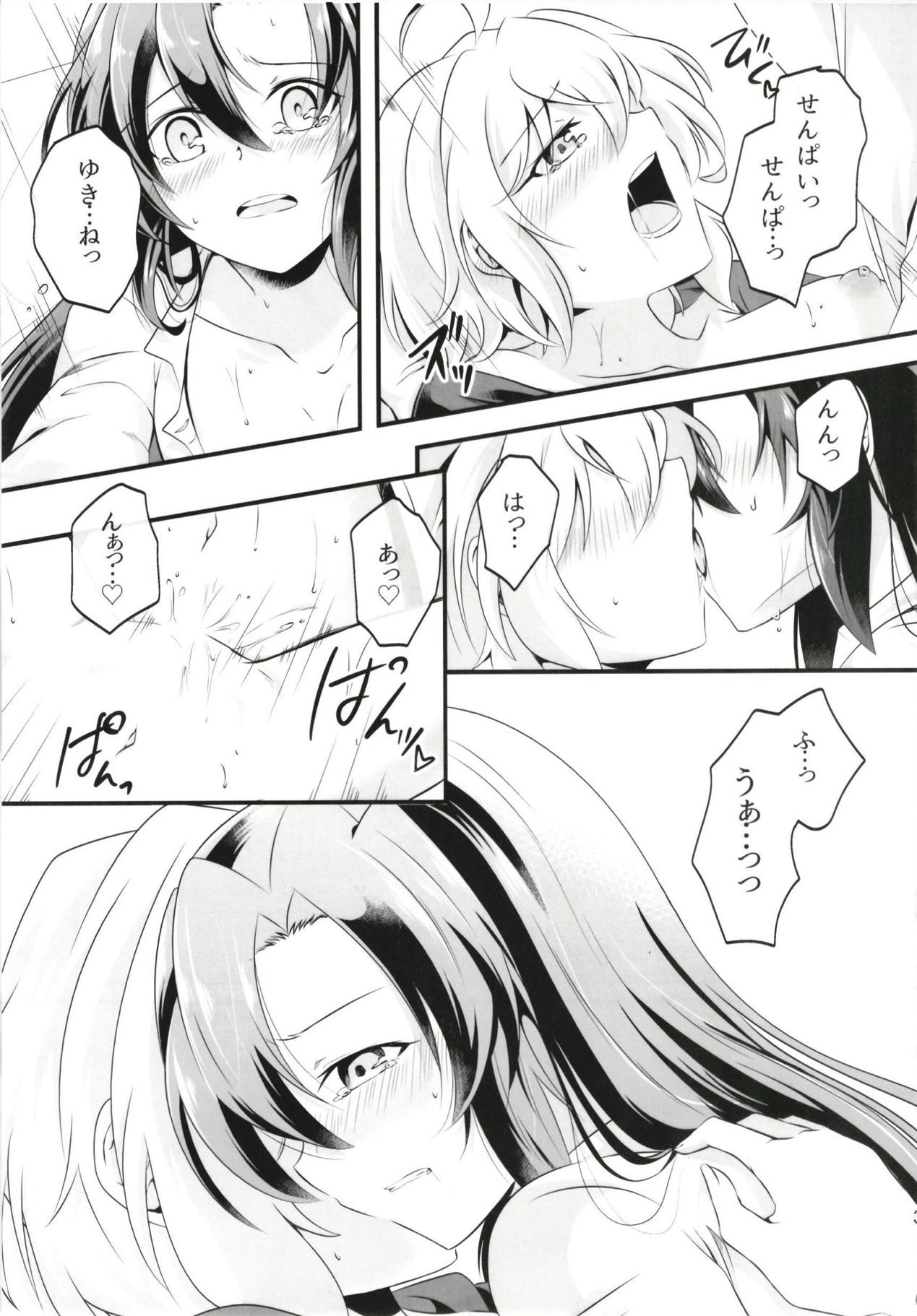 (ぷにケット37) [とらたぬ座 (あとり玲)] DT防人にXXX (戦姫絶唱シンフォギア)