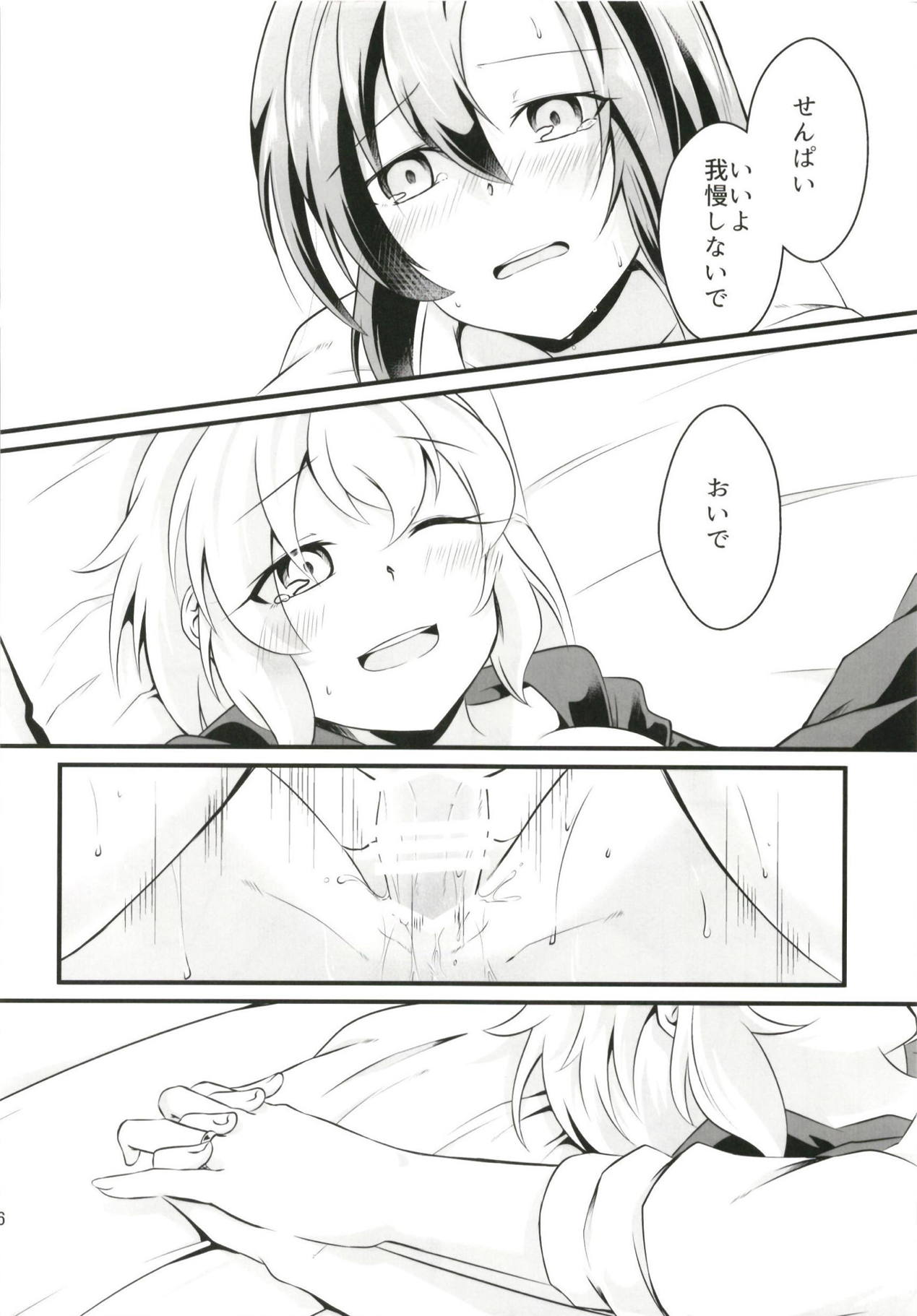 (ぷにケット37) [とらたぬ座 (あとり玲)] DT防人にXXX (戦姫絶唱シンフォギア)