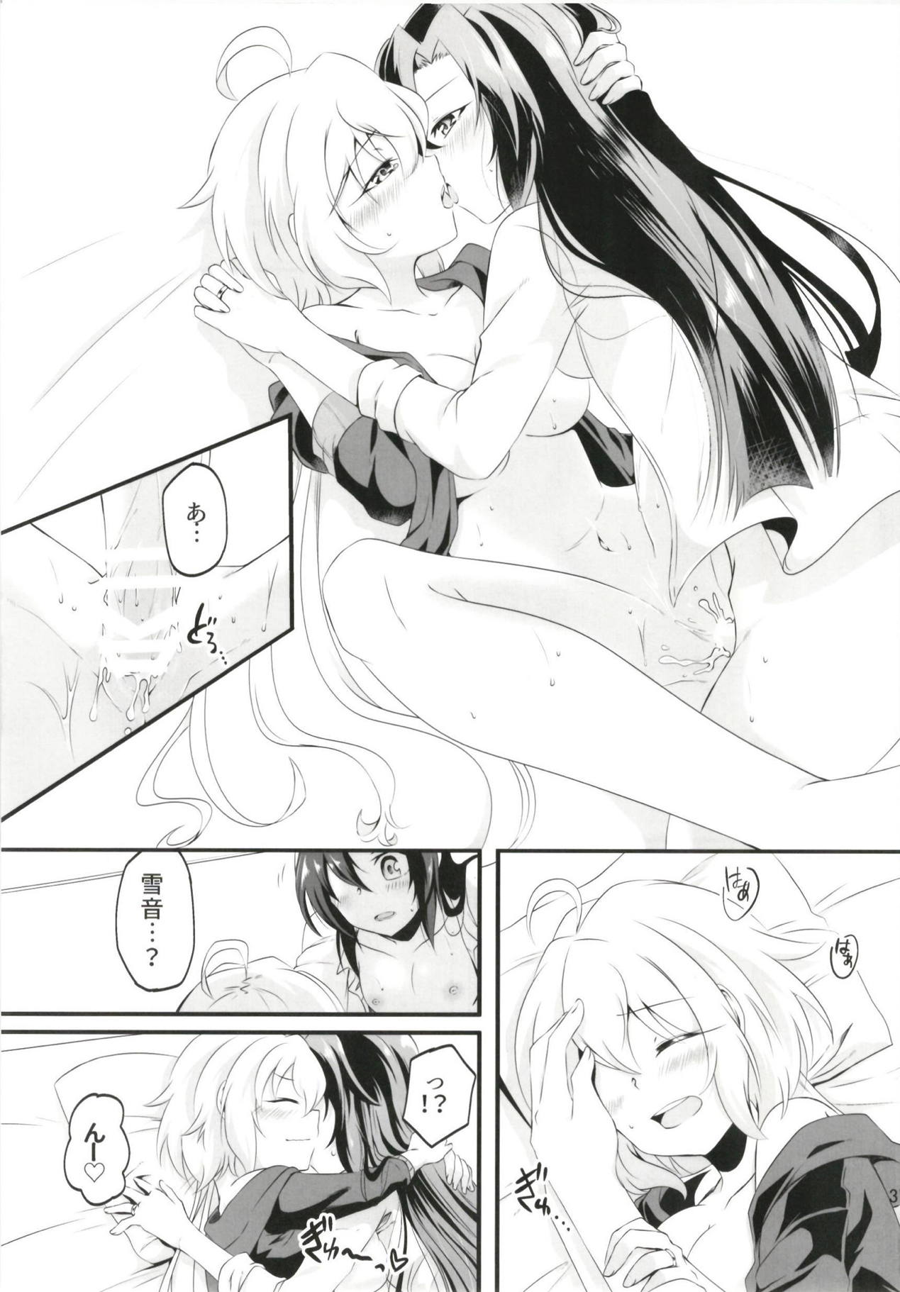 (ぷにケット37) [とらたぬ座 (あとり玲)] DT防人にXXX (戦姫絶唱シンフォギア)