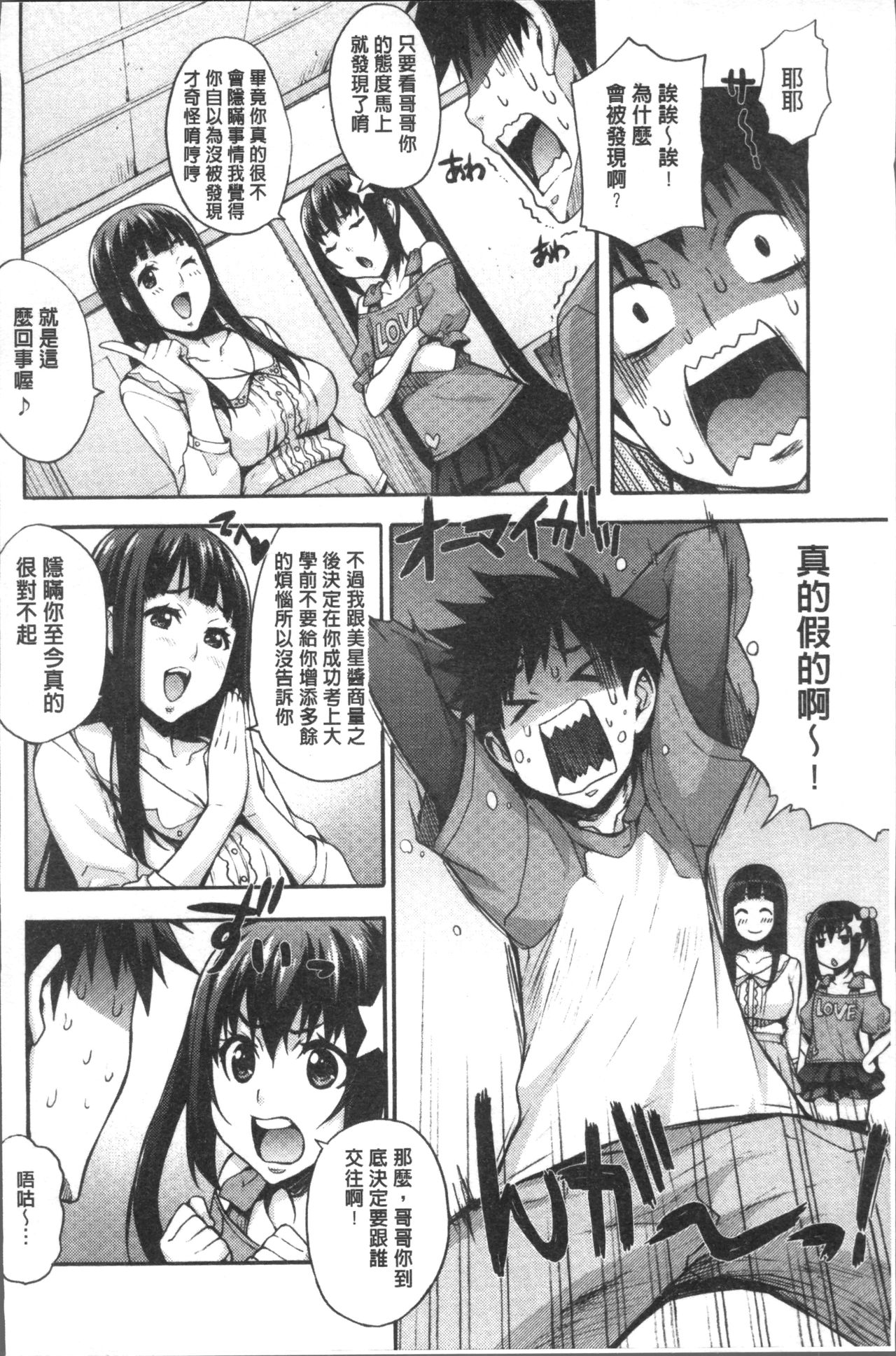 [たくろう] リカの研究室 ～痴的な理系女の性態～ [中国翻訳]