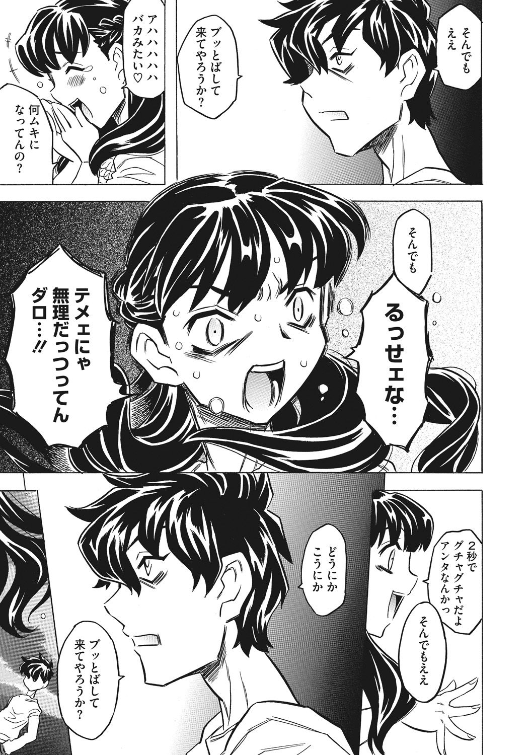 [ゴージャス宝田] ナックルラヴレター [DL版]