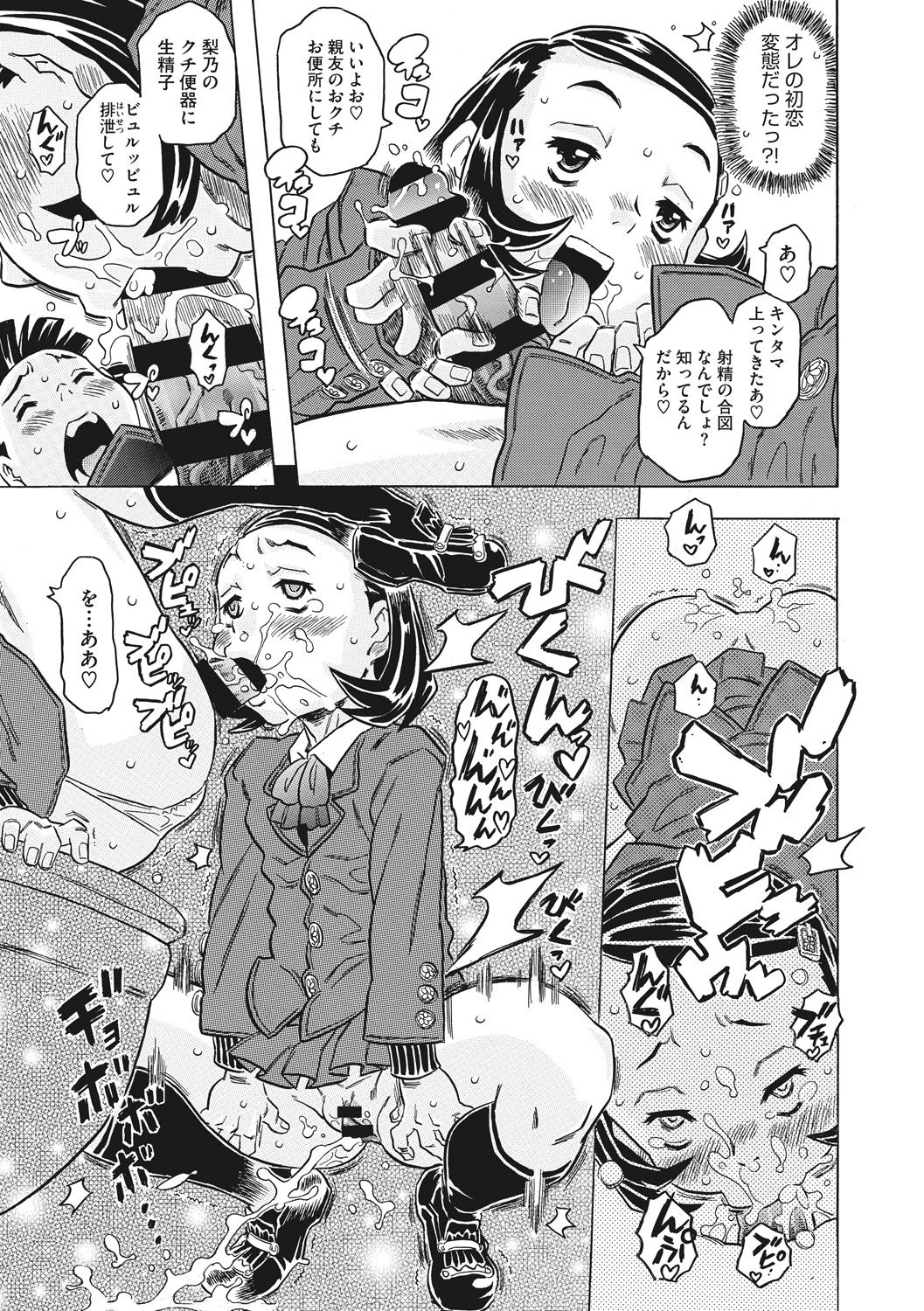 [ゴージャス宝田] ナックルラヴレター [DL版]