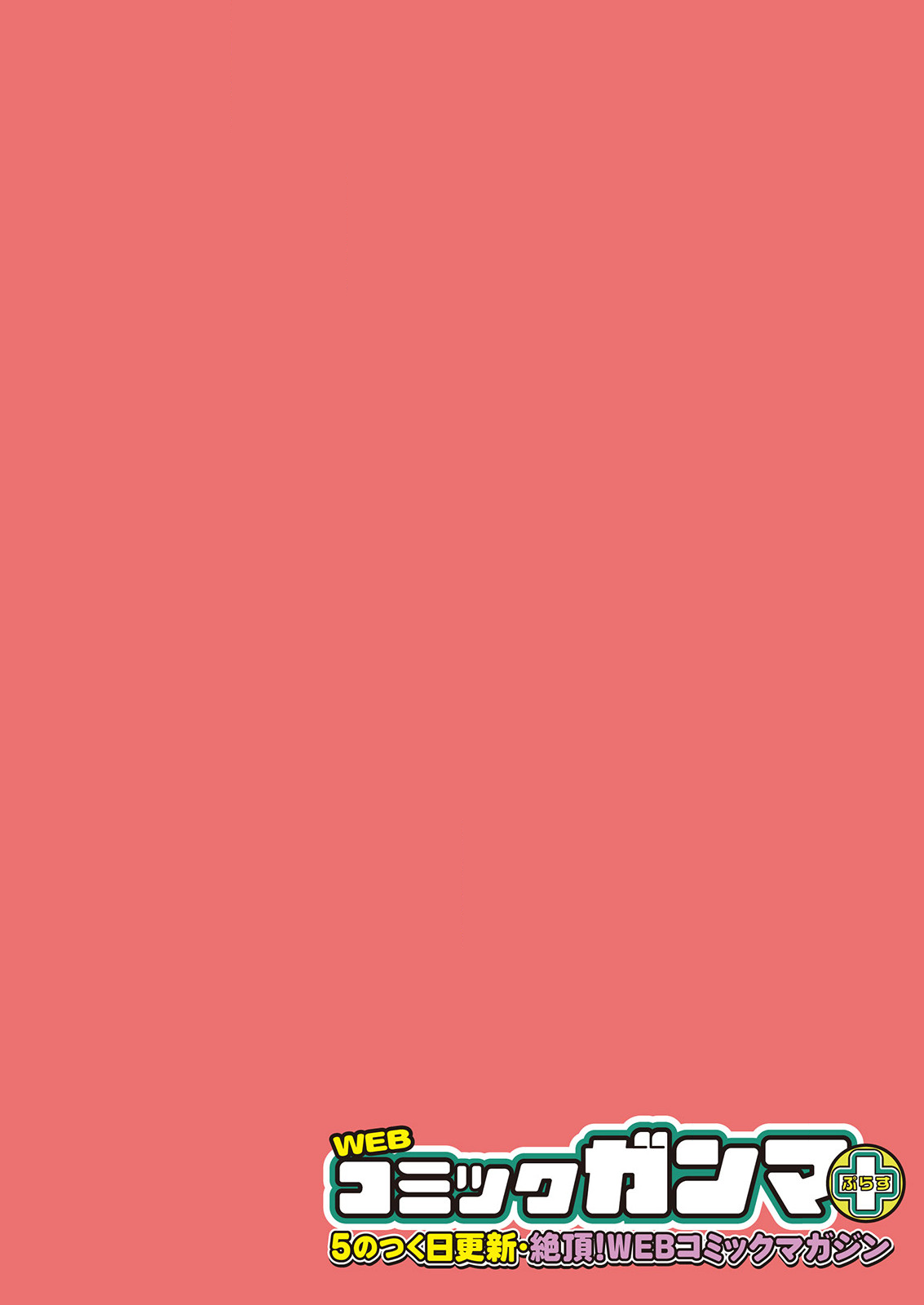 [ゆきの] 佐藤くんは覗ている。～神様アプリで女の子のココロをノゾいたらど××だった～ 第1話 [中国翻訳]