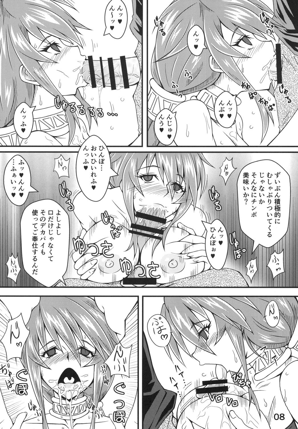 [とうすみとんぼ (りばっぷ)] 精神操作 (遊☆戯☆王OCG) [DL版]