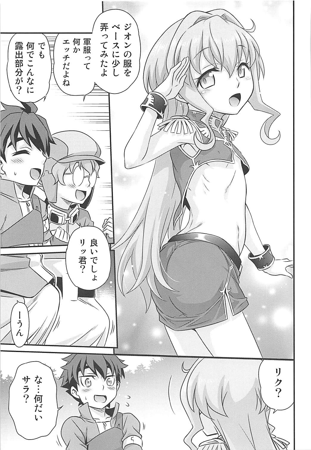 [スタジオた～ (狂一郎)] サラちゃんでマスダイバー!! (ガンダムビルドダイバーズ)