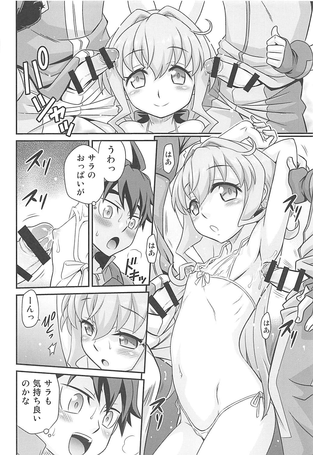 [スタジオた～ (狂一郎)] サラちゃんでマスダイバー!! (ガンダムビルドダイバーズ)