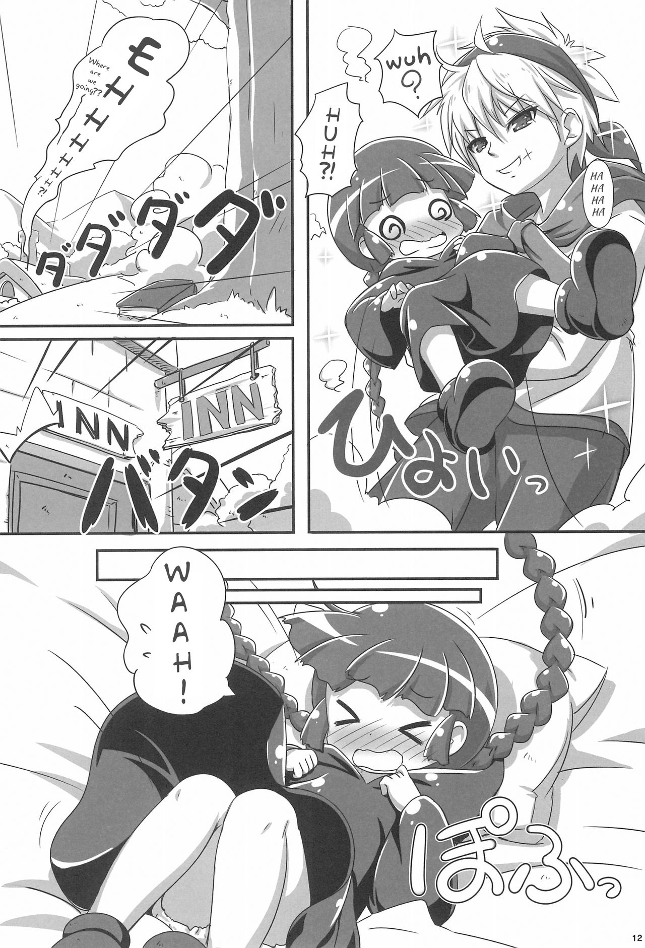 (C93) [にゃんこぴぃ (くわだゆうき)] グルトレ! (魔法陣グルグル) [英訳]
