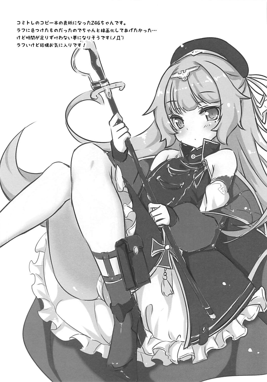 (COMIC1☆13) [悠々亭 (水上凛香)] ナマイキ雪風におしおき! (アズールレーン)