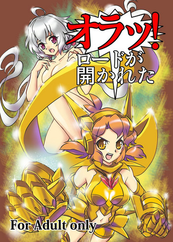 [鳴神部屋 (鳴神X)] オラッ!ロードが開かれた (戦姫絶唱シンフォギア) [DL版]