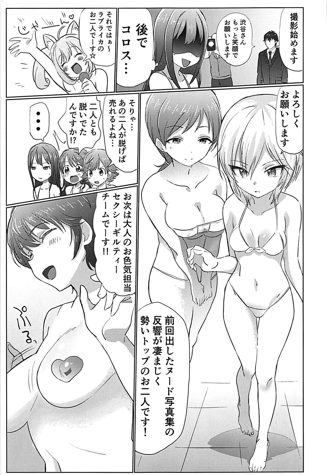 (C93) [ヒビメガネ] 346プロアイドルエロハプニング本 (アイドルマスター シンデレラガールズ)