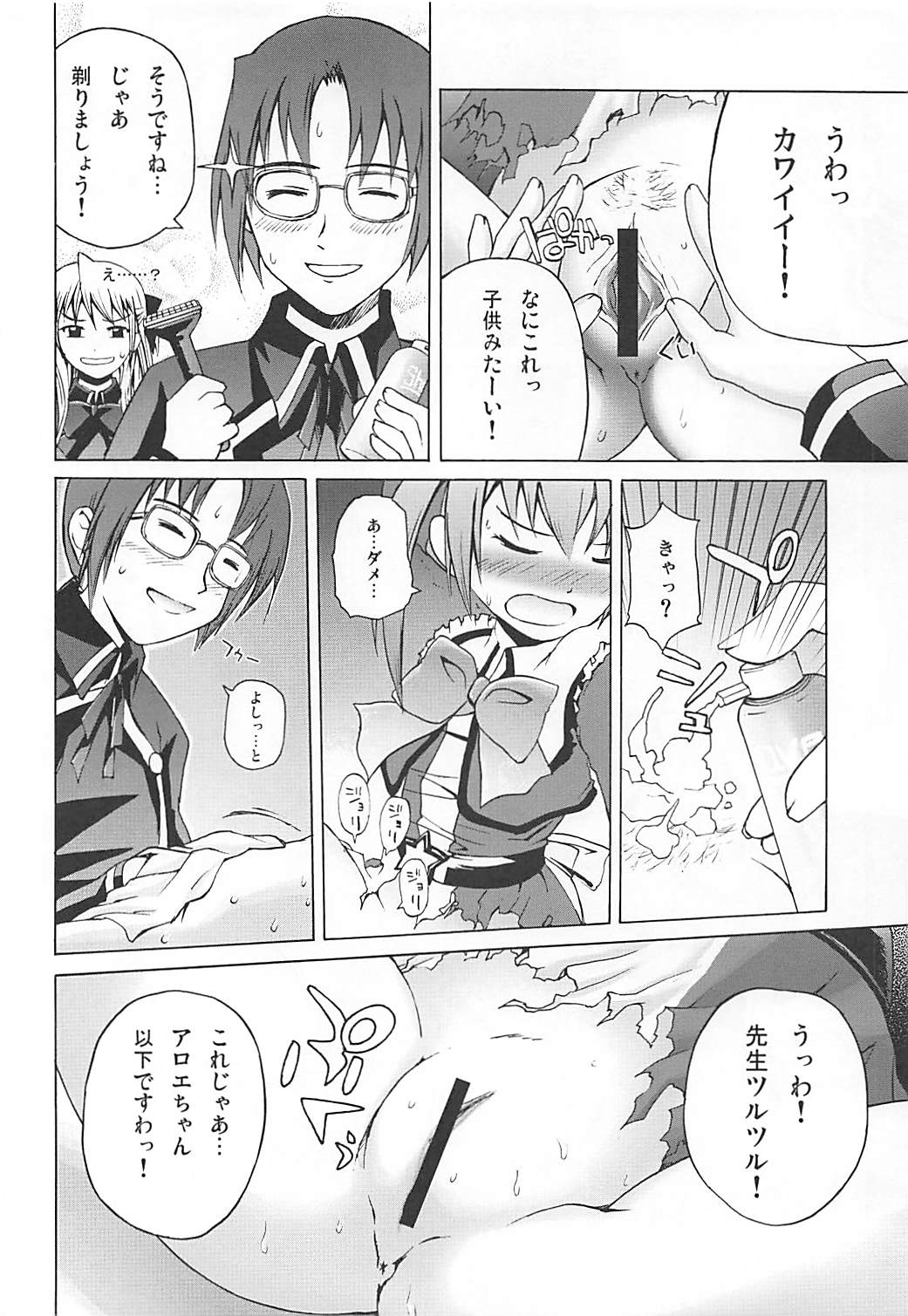 (QMAKET) [ピコピコ★ラビリンス (藤坂リリック)] まろまろマロンさん 1024mb (クイズマジックアカデミー)