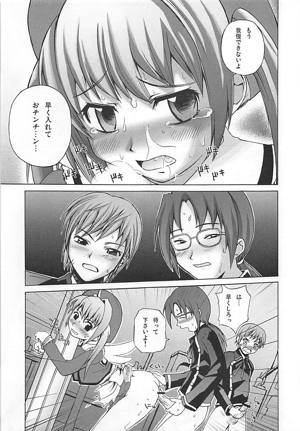 (QMAKET) [ピコピコ★ラビリンス (藤坂リリック)] まろまろマロンさん 1024mb (クイズマジックアカデミー)