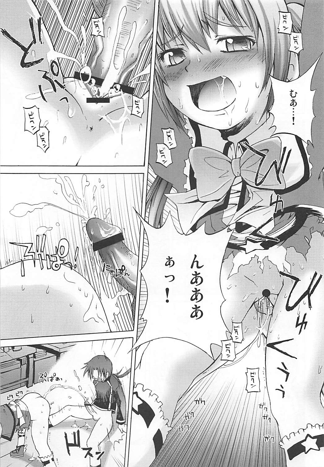 (QMAKET) [ピコピコ★ラビリンス (藤坂リリック)] まろまろマロンさん 1024mb (クイズマジックアカデミー)