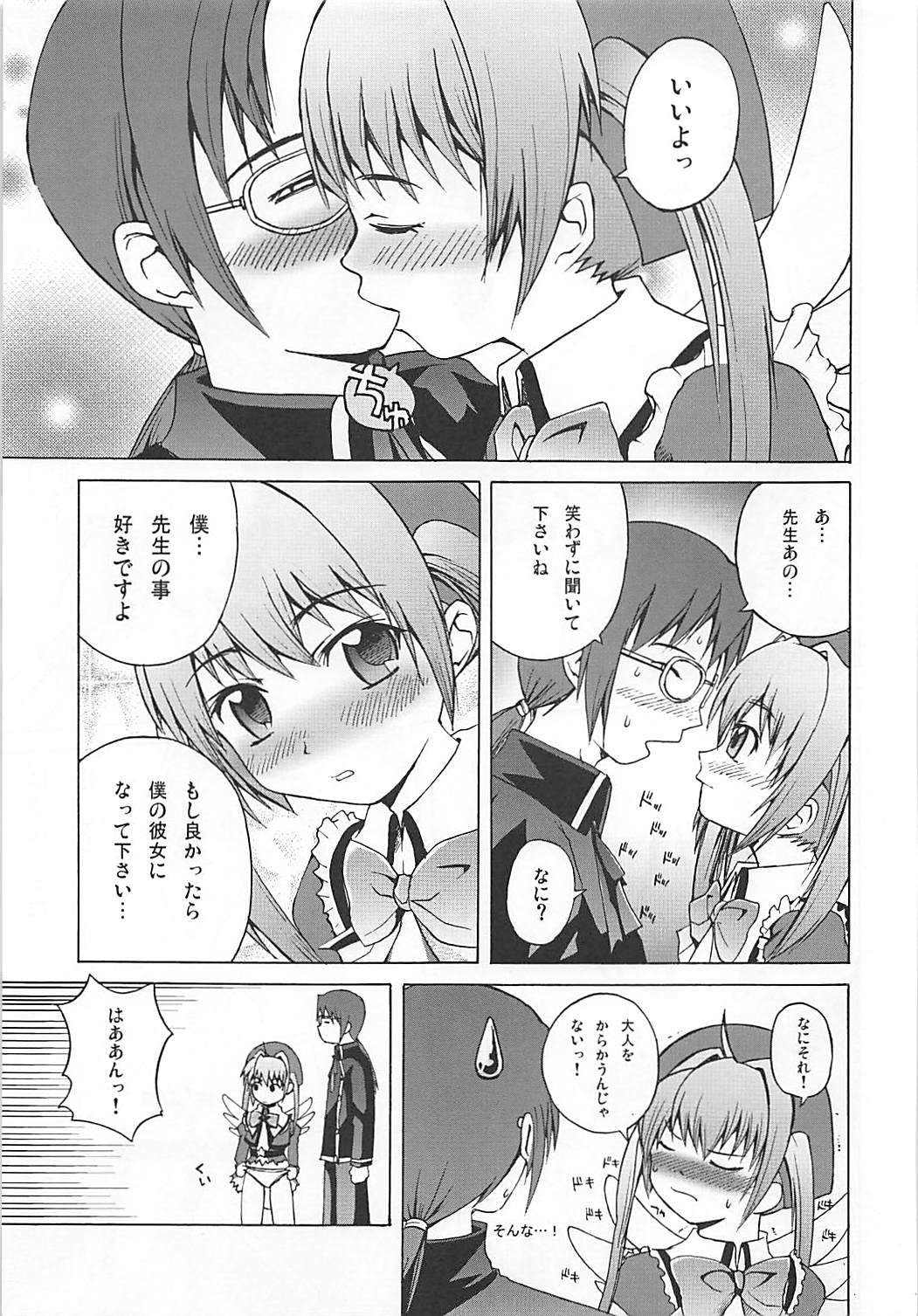 (QMAKET) [ピコピコ★ラビリンス (藤坂リリック)] まろまろマロンさん 1024mb (クイズマジックアカデミー)