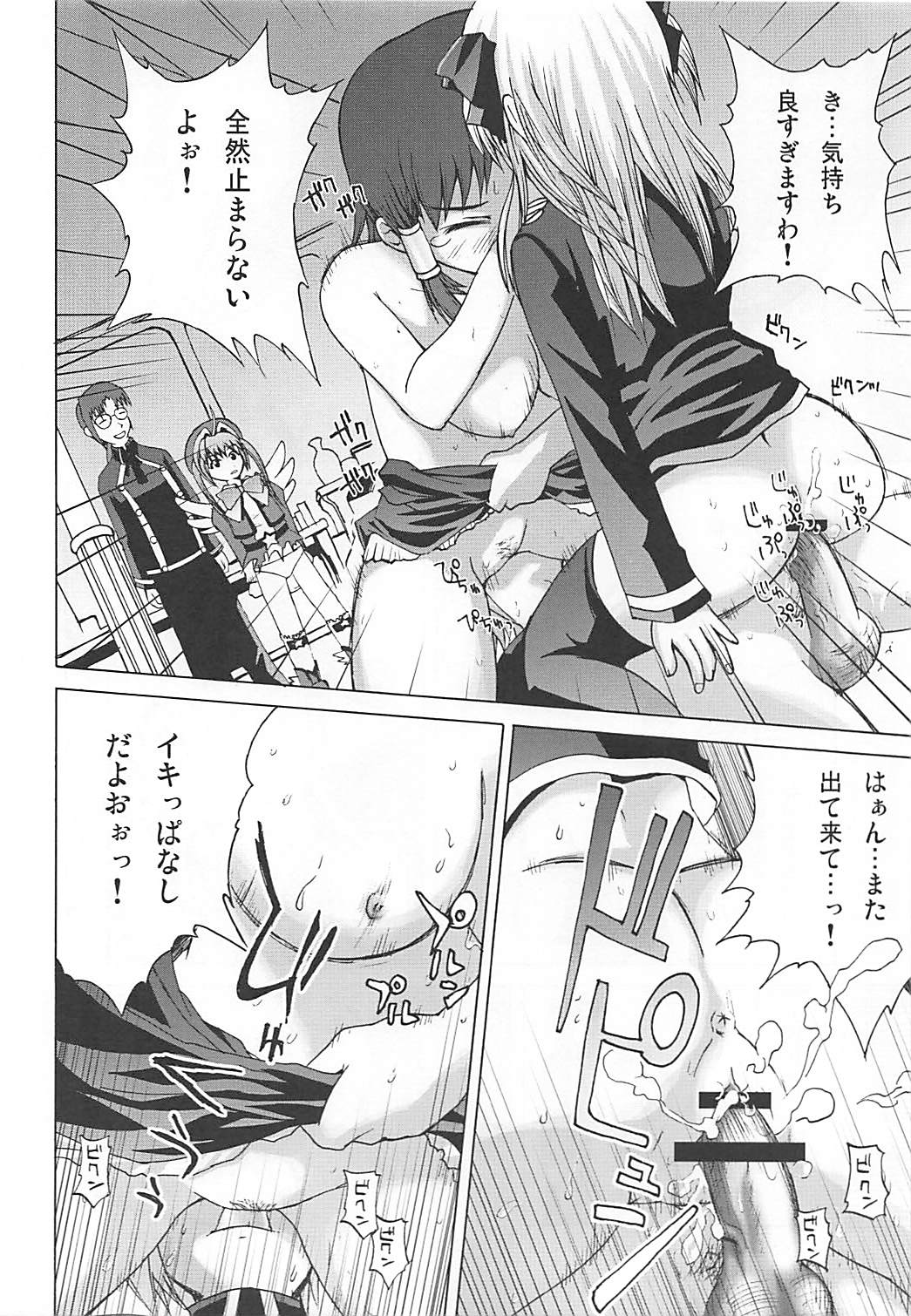 (QMAKET) [ピコピコ★ラビリンス (藤坂リリック)] まろまろマロンさん 1024mb (クイズマジックアカデミー)