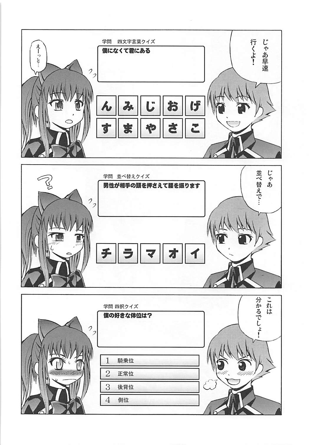 (QMAKET) [ピコピコ★ラビリンス (藤坂リリック)] まろまろマロンさん 1024mb (クイズマジックアカデミー)