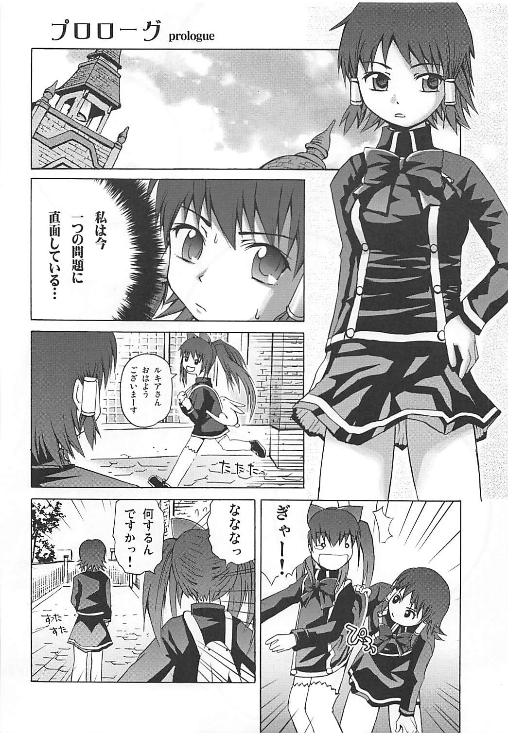 (QMAKET) [ピコピコ★ラビリンス (藤坂リリック)] まろまろマロンさん 1024mb (クイズマジックアカデミー)