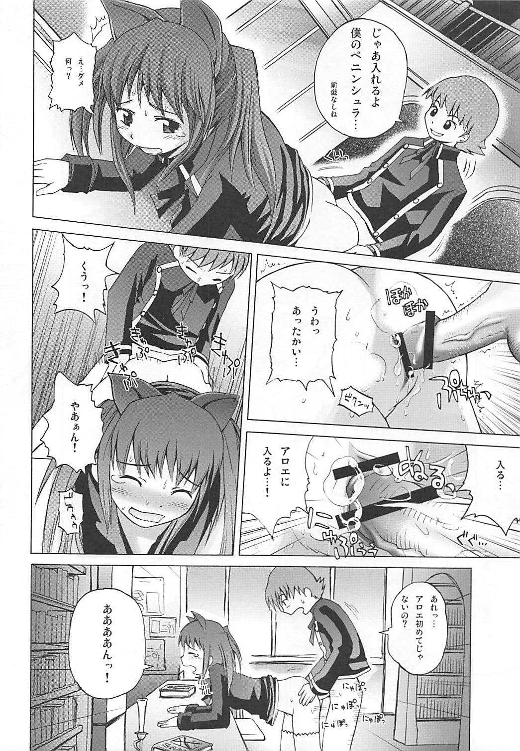 (QMAKET) [ピコピコ★ラビリンス (藤坂リリック)] まろまろマロンさん 1024mb (クイズマジックアカデミー)