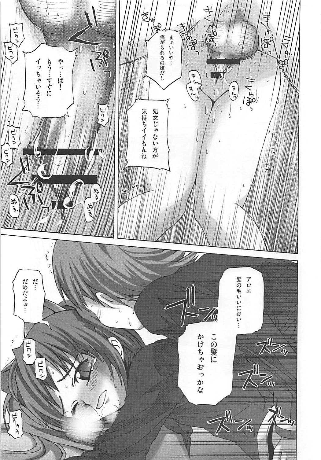 (QMAKET) [ピコピコ★ラビリンス (藤坂リリック)] まろまろマロンさん 1024mb (クイズマジックアカデミー)