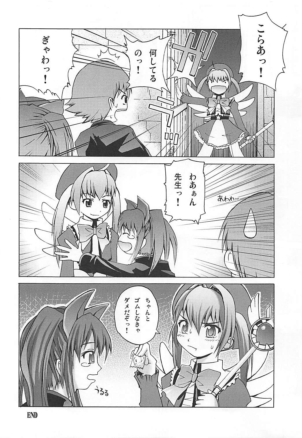 (QMAKET) [ピコピコ★ラビリンス (藤坂リリック)] まろまろマロンさん 1024mb (クイズマジックアカデミー)