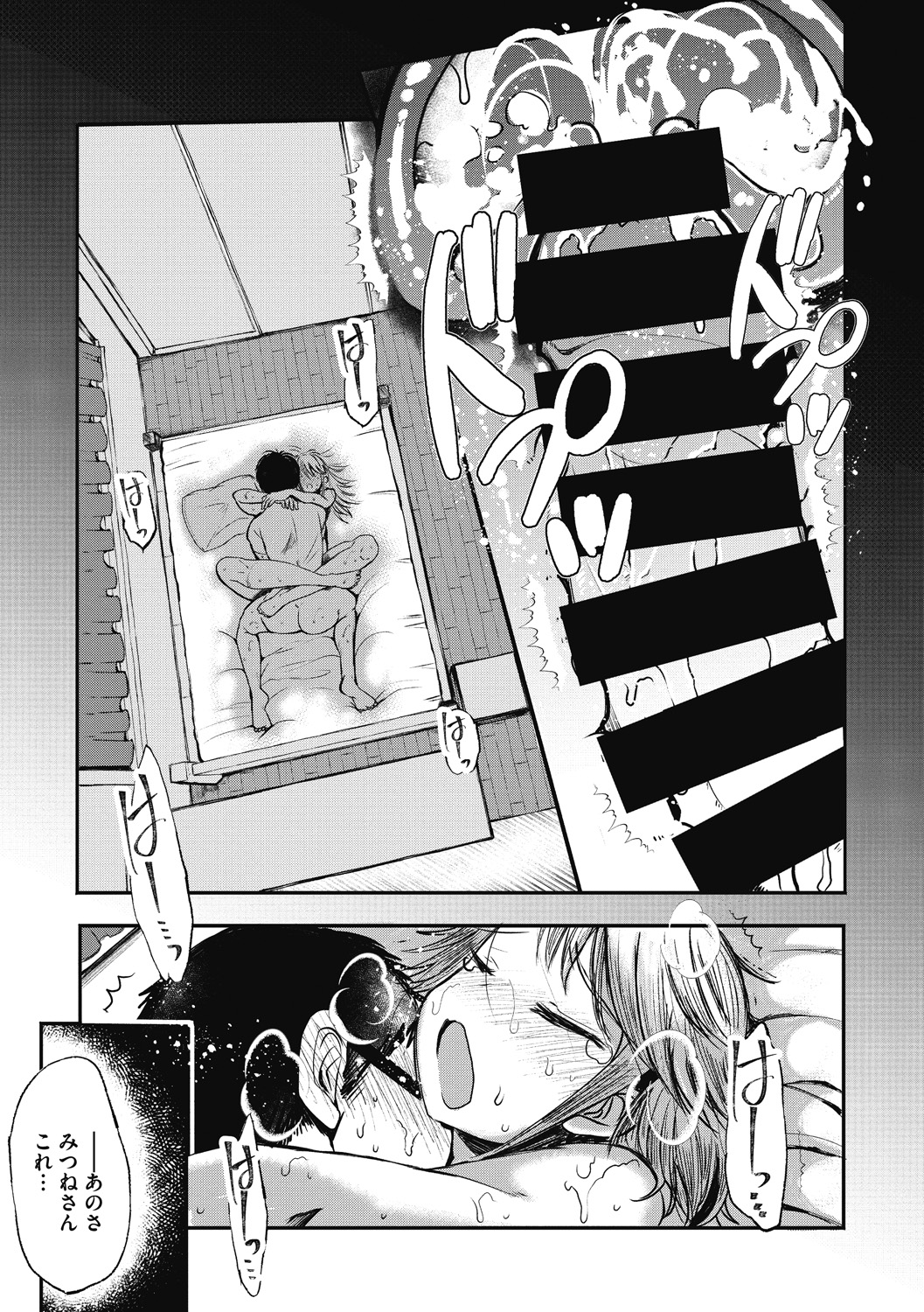 [松名一] スキだから尽くしたい [DL版]