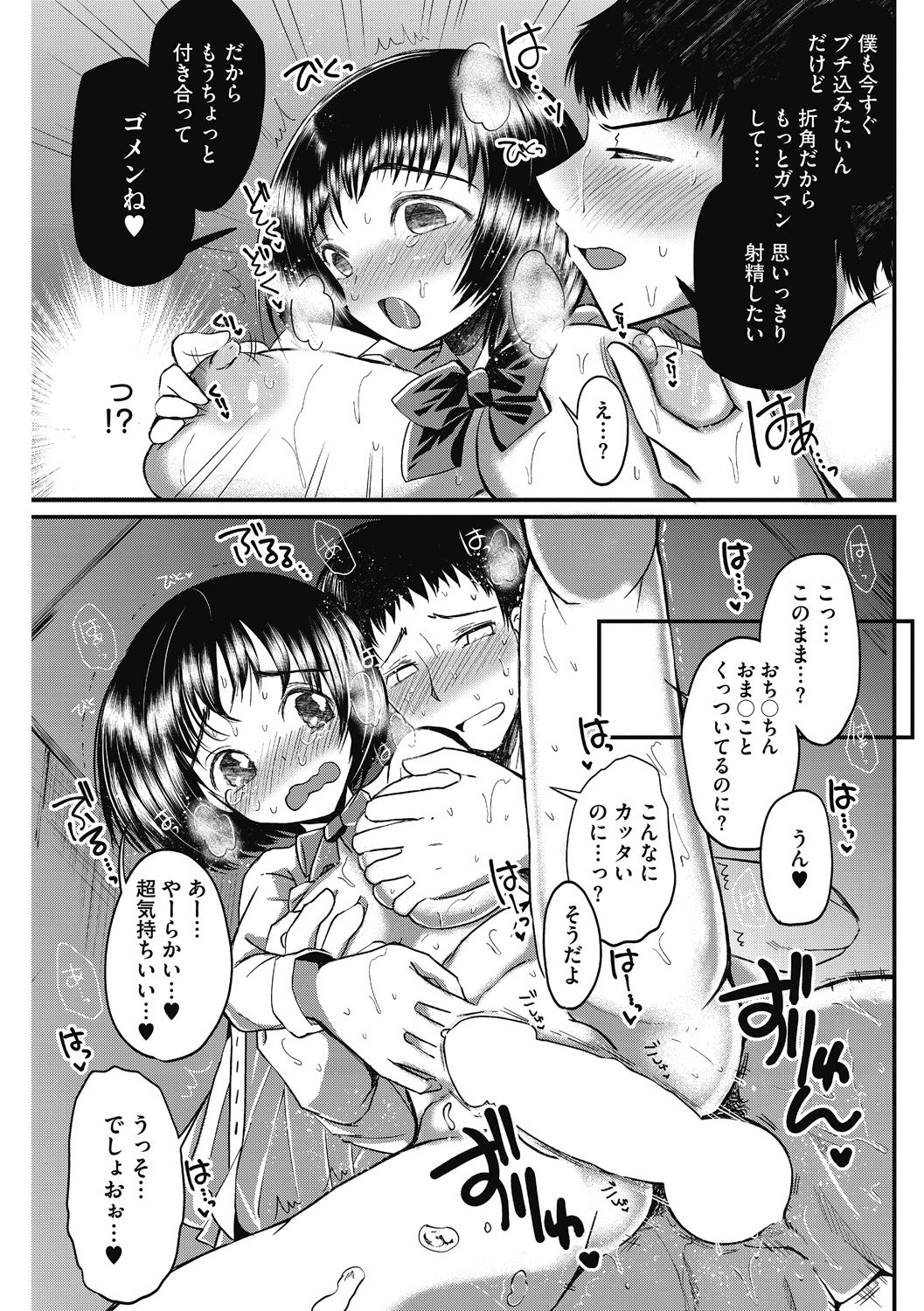 [松名一] スキだから尽くしたい [DL版]