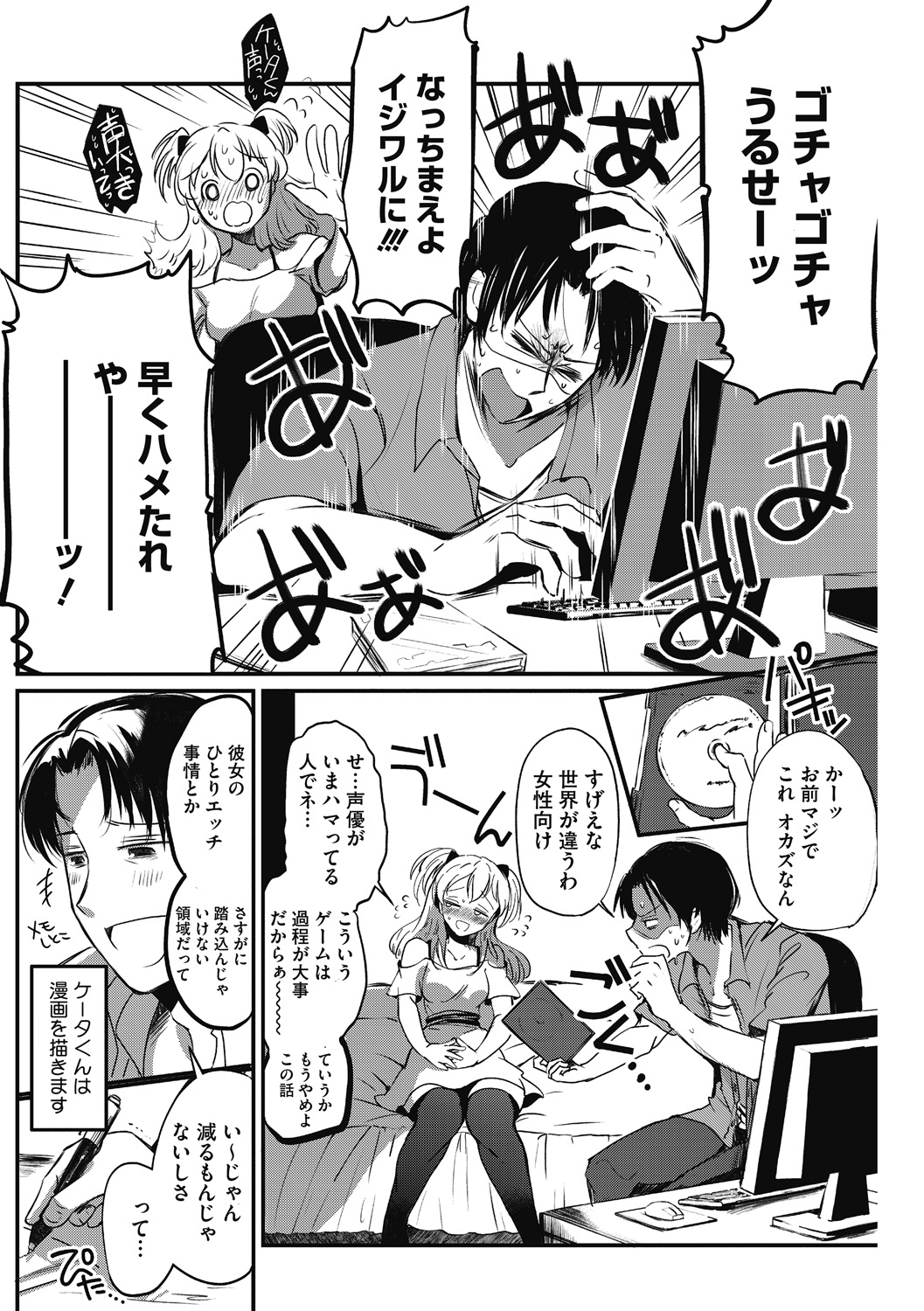 [松名一] スキだから尽くしたい [DL版]