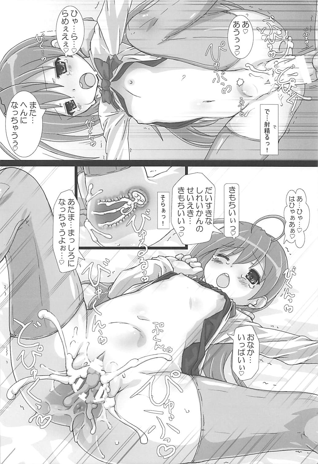 (C92) [てすた厨房 (てすた)] 駆逐艦隊これくしょん (艦隊これくしょん -艦これ-)