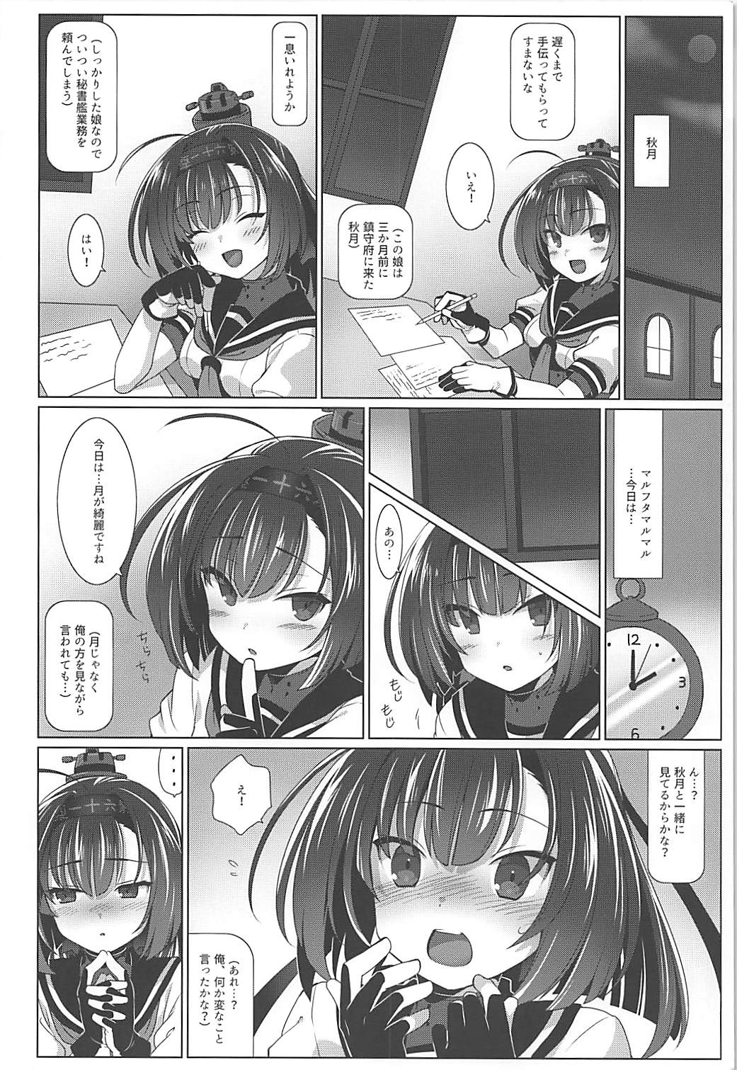 (C92) [てすた厨房 (てすた)] 駆逐艦隊これくしょん (艦隊これくしょん -艦これ-)