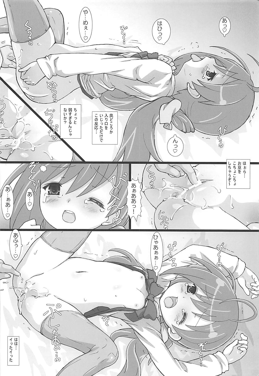 (C92) [てすた厨房 (てすた)] 駆逐艦隊これくしょん (艦隊これくしょん -艦これ-)