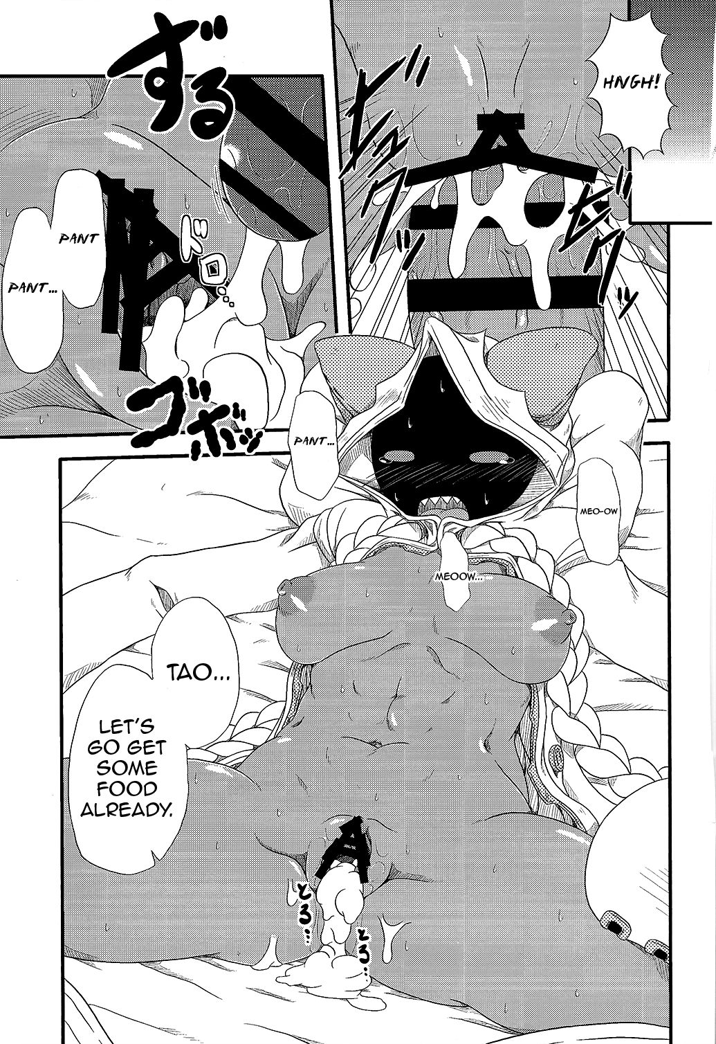 (C91) [海貝堂 (南海のしぢみ)] 肉まんフカヒレ入り (ブレイブルー) [英訳]