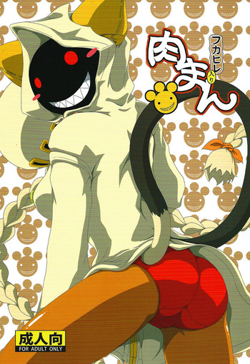 (C91) [海貝堂 (南海のしぢみ)] 肉まんフカヒレ入り (ブレイブルー) [英訳]