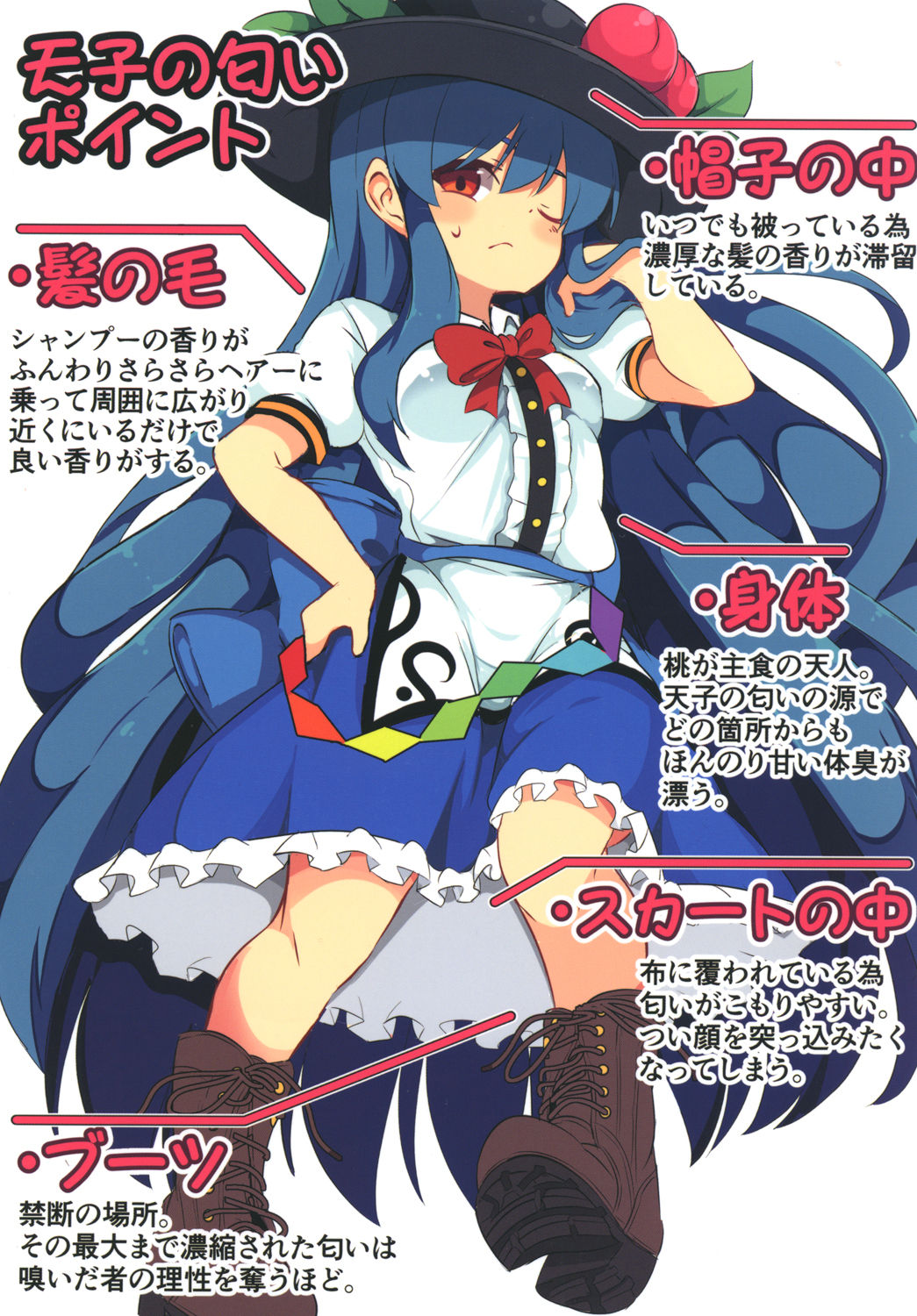 [ロリメイト製造工場 (ロリメイト)] 夢心地の有頂天 (東方Project) [DL版]