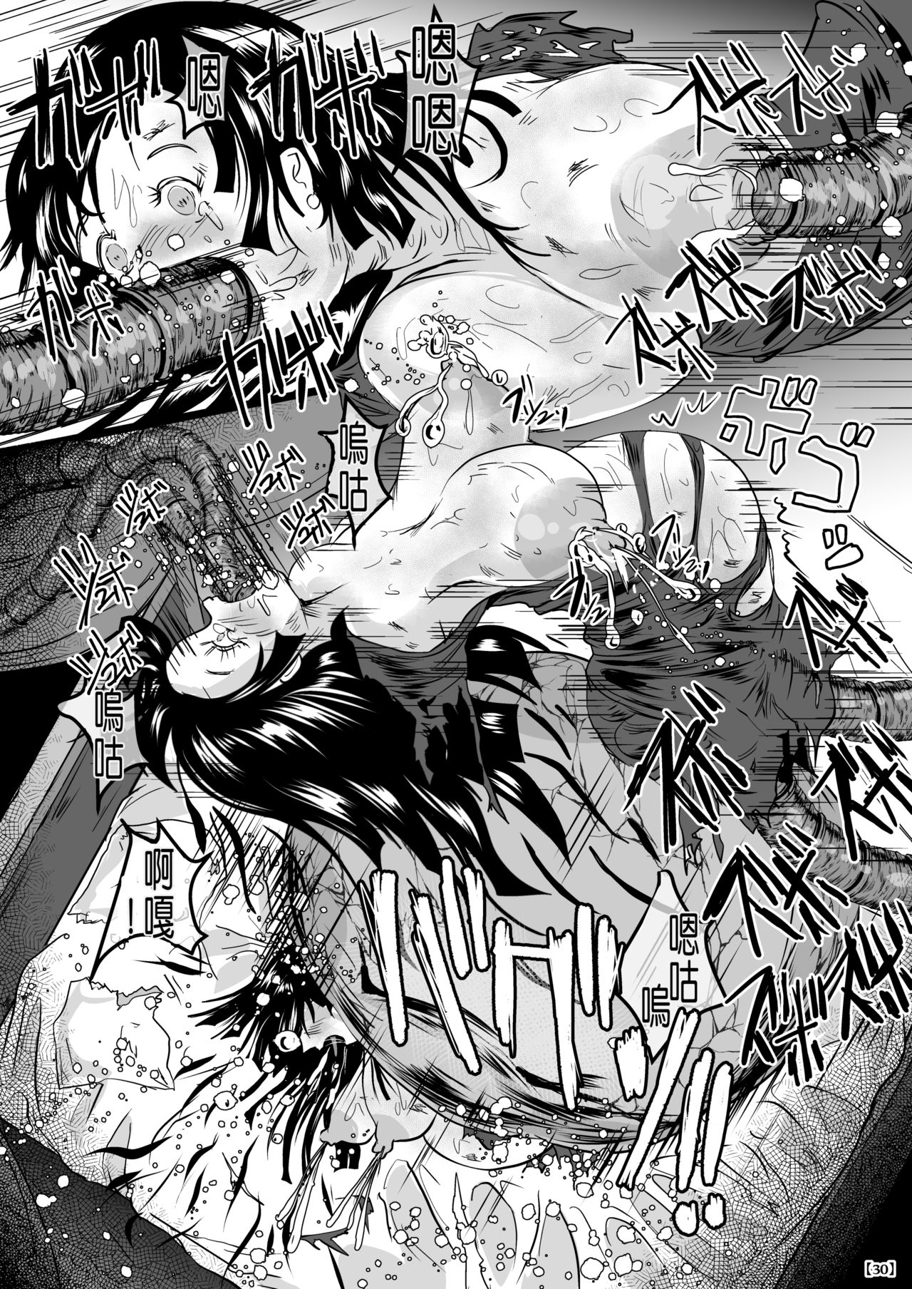 [らばた工房 (高石ふう)] 丸呑み城の姫騎士 [中国語] [DL版]