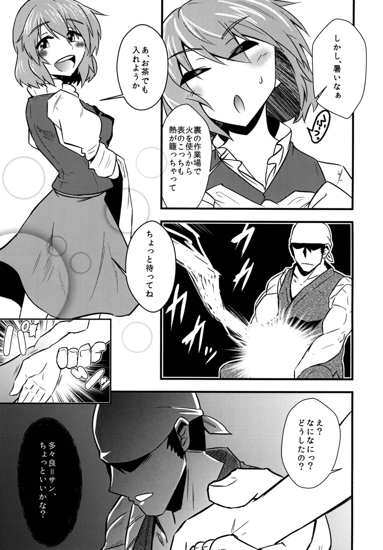 (例大祭15) [寅工房 (剣辰輝)] 小傘スケベしようや! (東方Project)