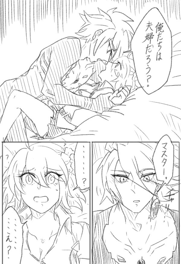 [やしち23 /七也とバリ]サバグダ♀マトメ03（ホーボージクグダ♀ハイゴチュイ）（Fate / Grand Order）