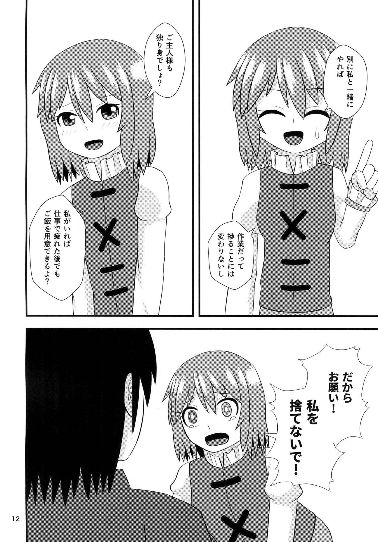 (例大祭14) [白菜の家 (秋梨)] 小傘のあいあい傘 (東方Project)