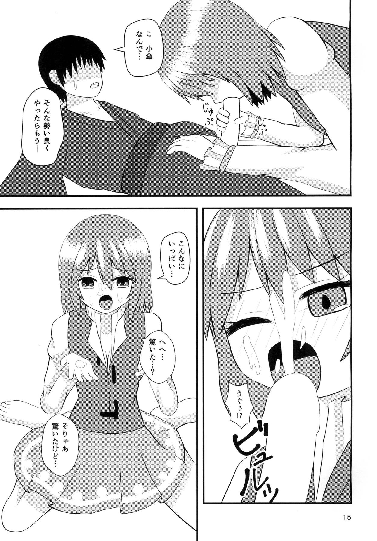 (例大祭14) [白菜の家 (秋梨)] 小傘のあいあい傘 (東方Project)