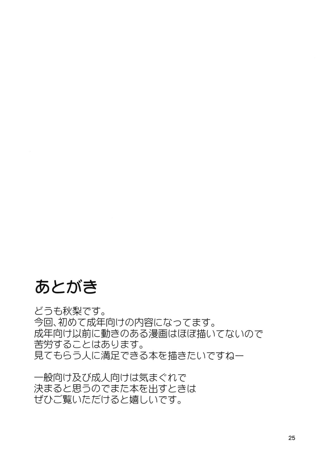 (例大祭14) [白菜の家 (秋梨)] 小傘のあいあい傘 (東方Project)