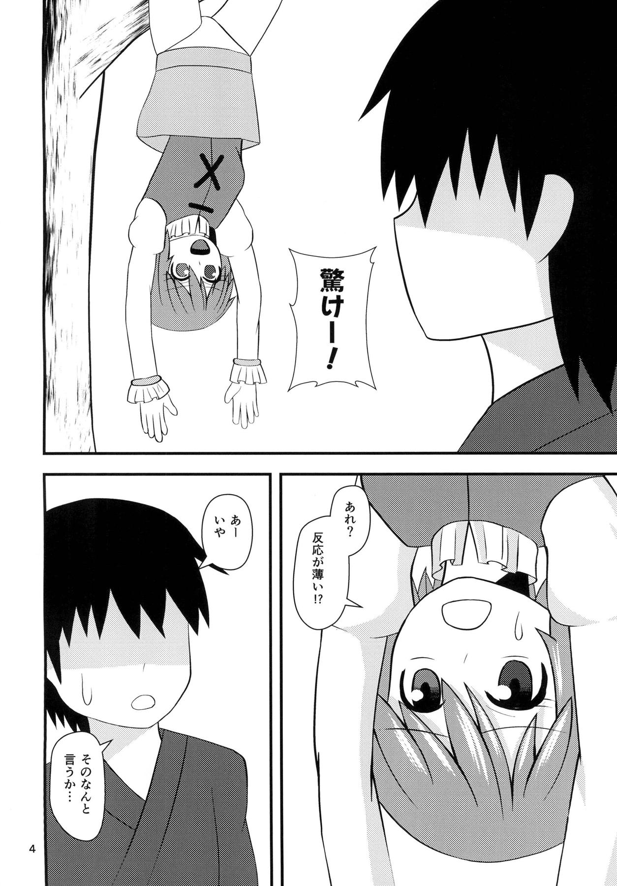 (例大祭14) [白菜の家 (秋梨)] 小傘のあいあい傘 (東方Project)