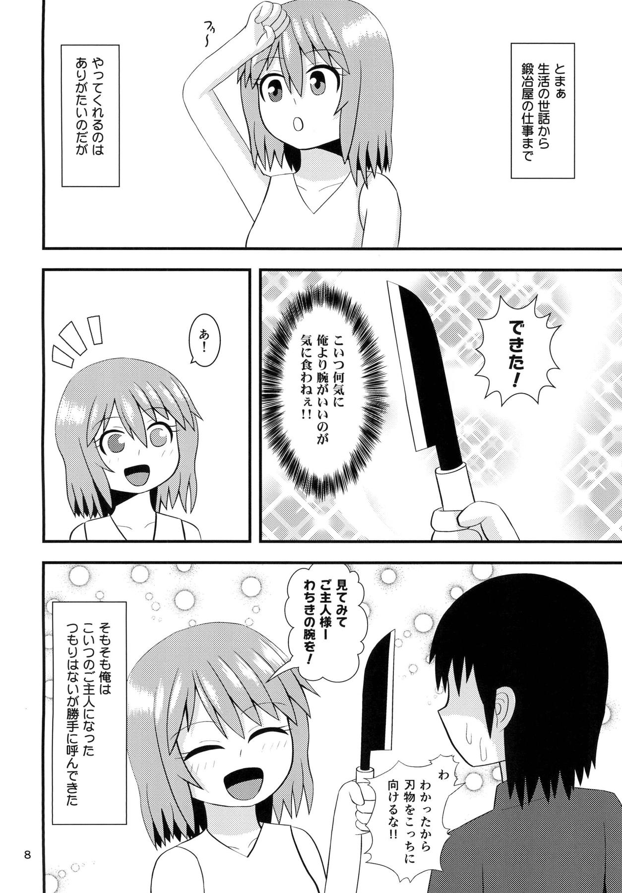(例大祭14) [白菜の家 (秋梨)] 小傘のあいあい傘 (東方Project)