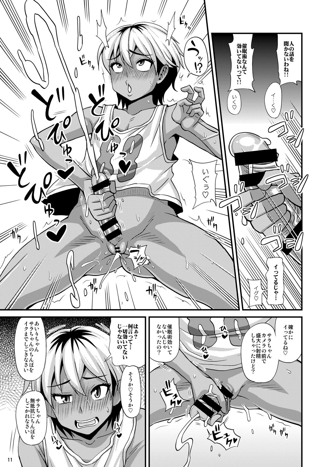 [ふたなるん (紅ゆーじ)] ふたなりさいみん2 [DL版]