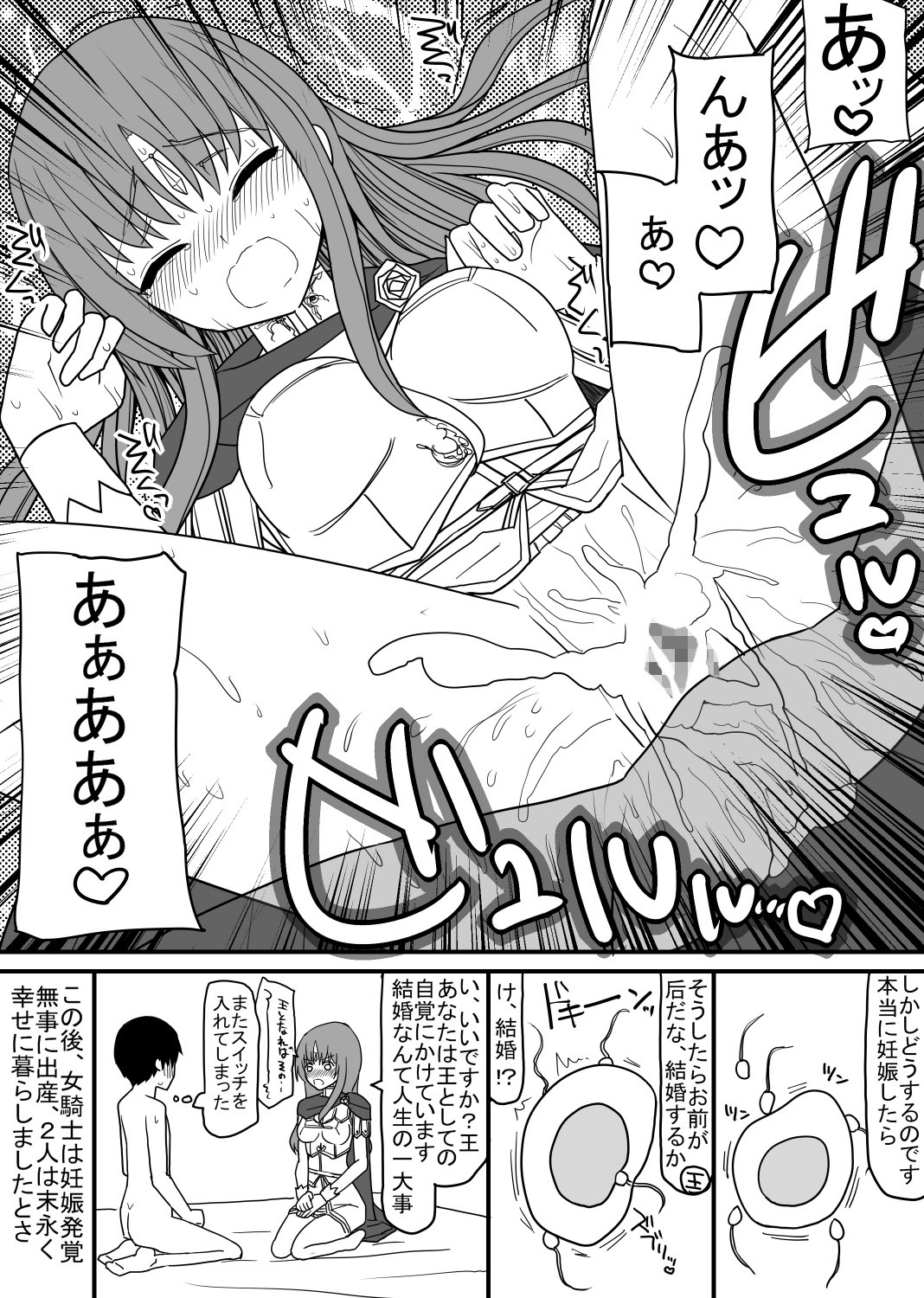 [EsuEsu] 頭の固い女騎士をチ○ポの力でトロトロにする話