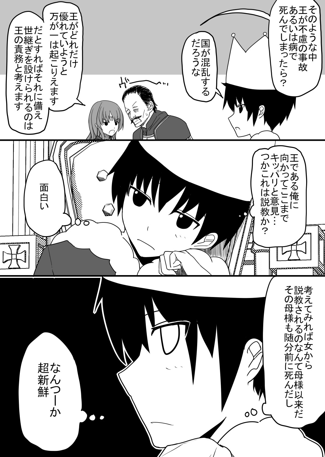 [EsuEsu] 頭の固い女騎士をチ○ポの力でトロトロにする話