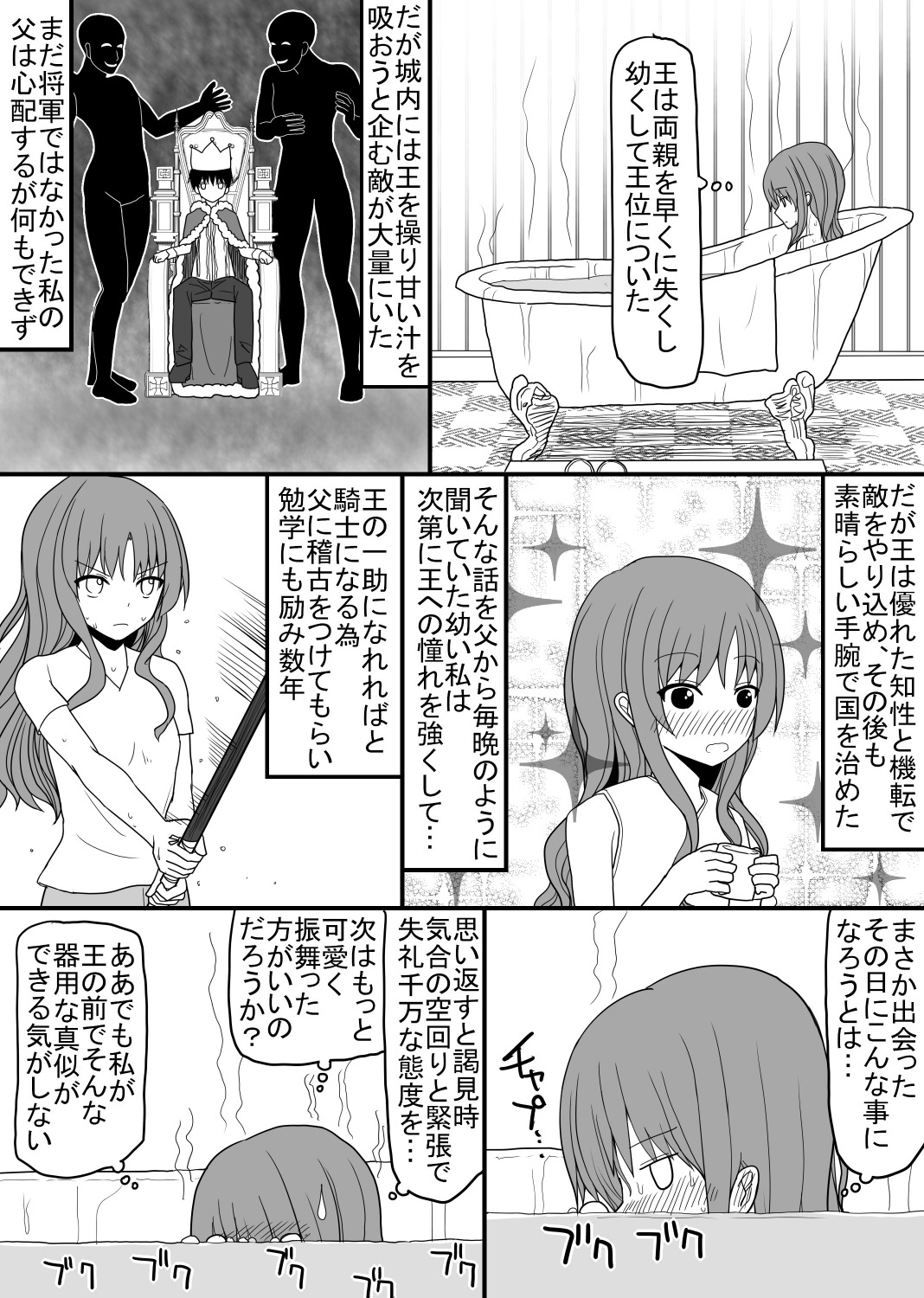 [EsuEsu] 頭の固い女騎士をチ○ポの力でトロトロにする話